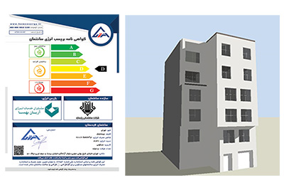 ساختمان مسکونی کردستان