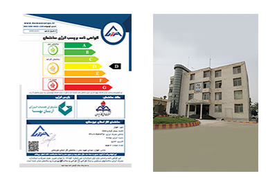 ساختمان گاز استان خوزستان